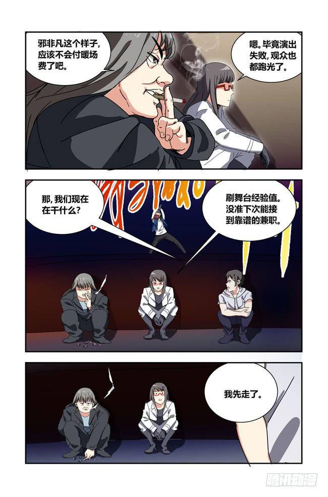 我死以后（2）-第167话