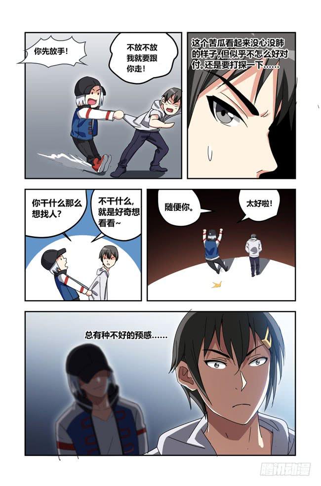 我死以后（2）-第167话