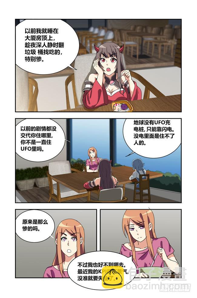 我死以后（2）-第167话
