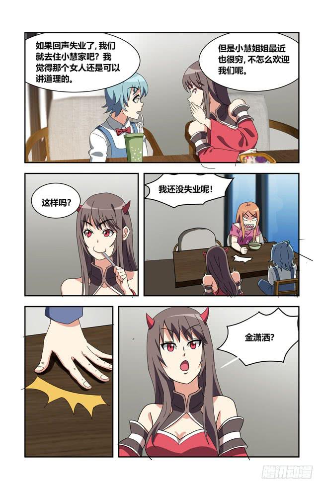 我死以后（2）-第167话