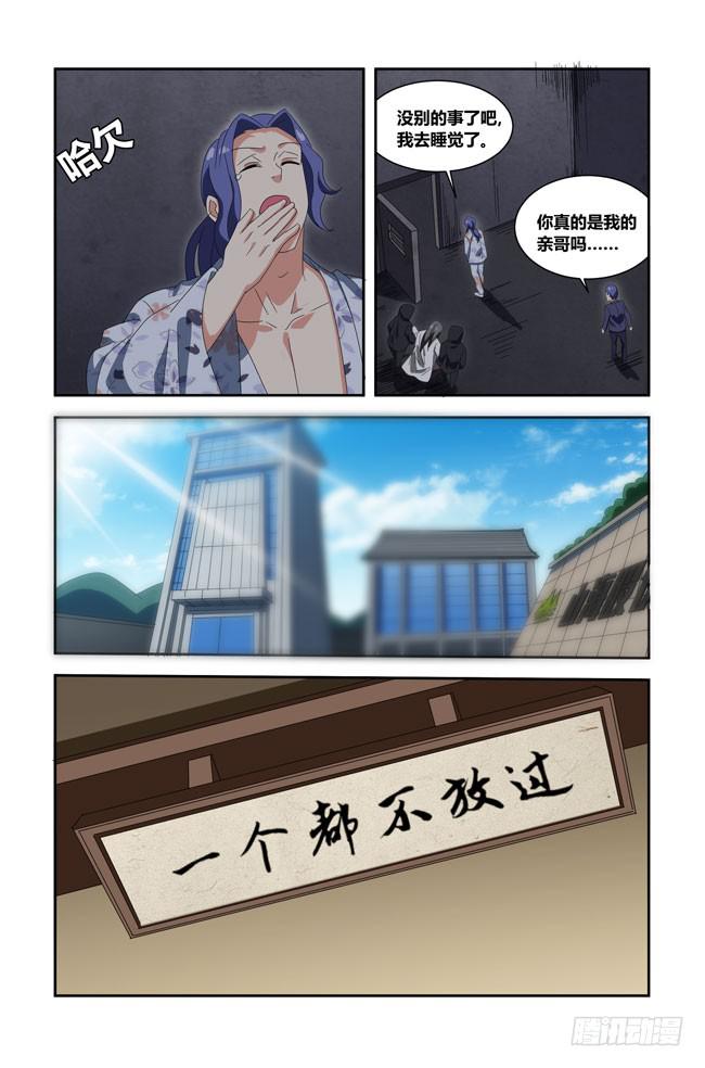 我死以后（4）-第169话