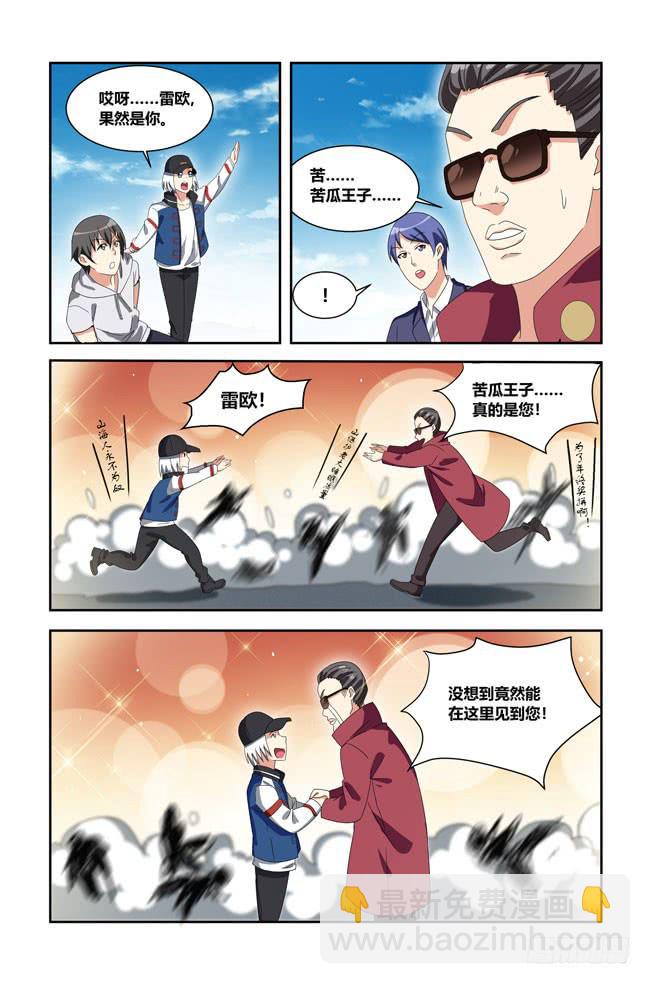 我死以后（6）-第171话