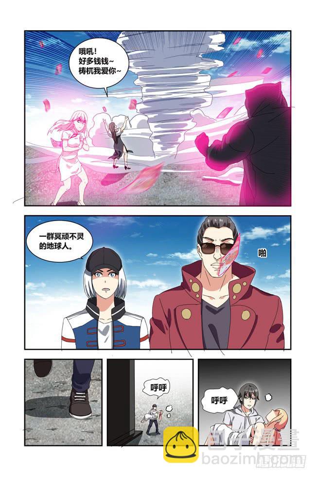 我死以后（8）-第173话