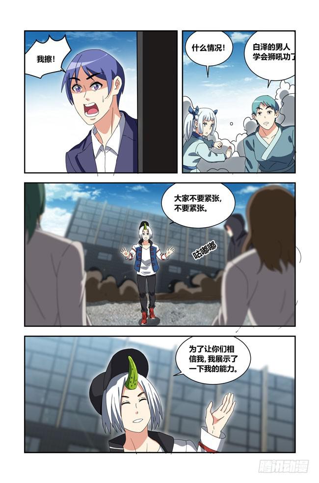 我死以后（8）-第173话