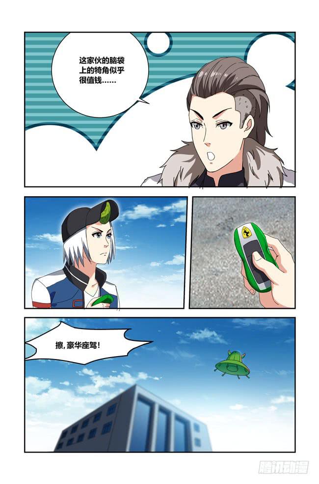 我死以后（8）-第173话