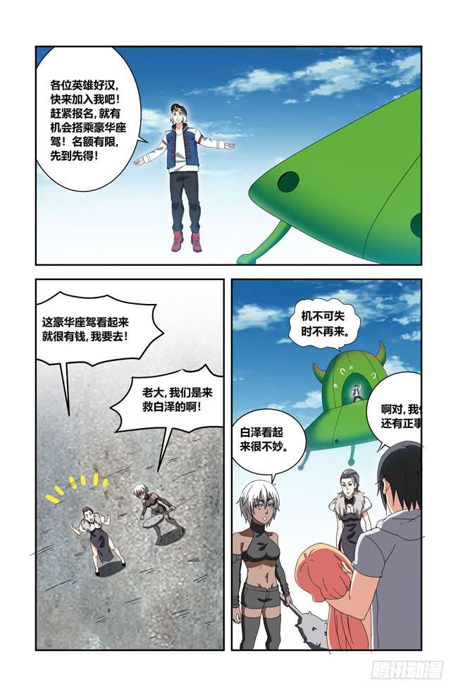 我死以后（8）-第173话