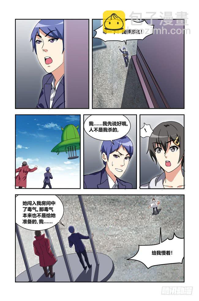 我死以后（8）-第173话