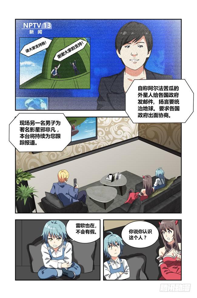 我死以后（10）-第175话