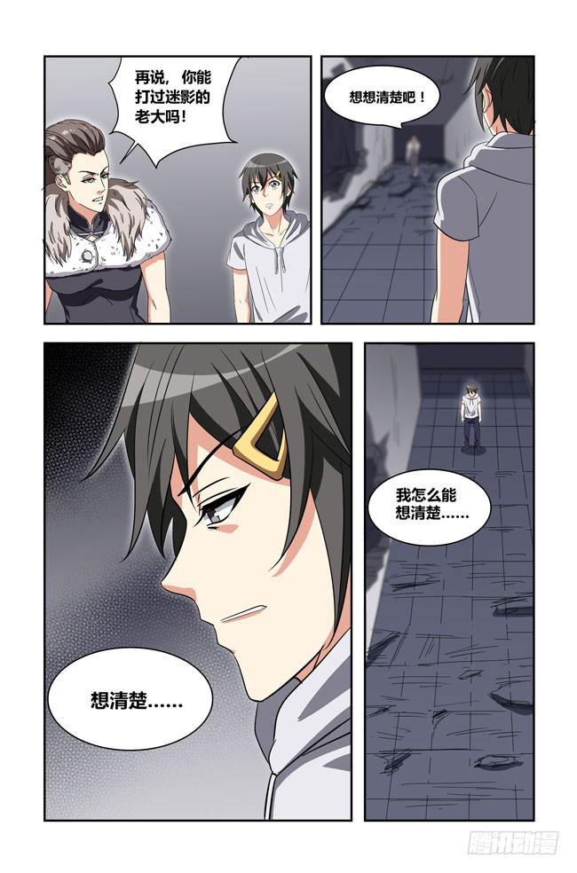 我死以后（10）-第175话