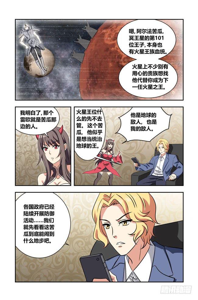 我死以后（10）-第175话