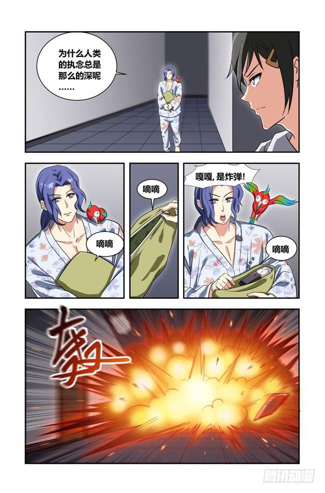 我死以后（10）-第175话