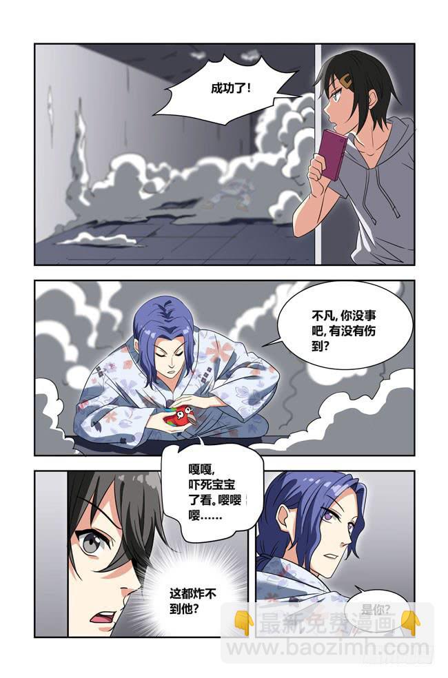 我死以后（10）-第175话