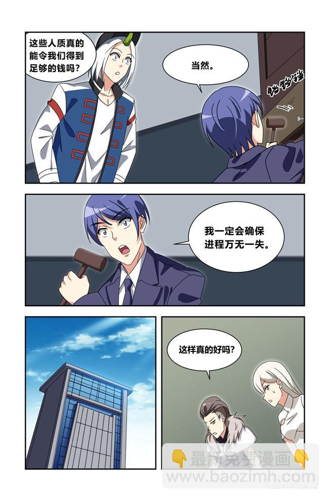 新的开始（1）-第177话