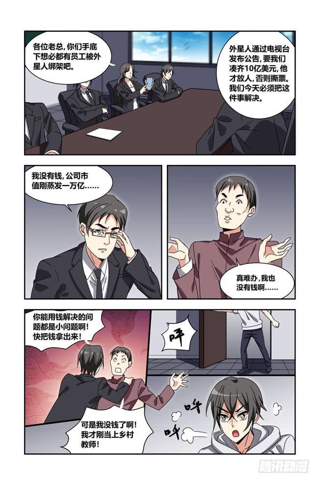 新的开始（1）-第177话