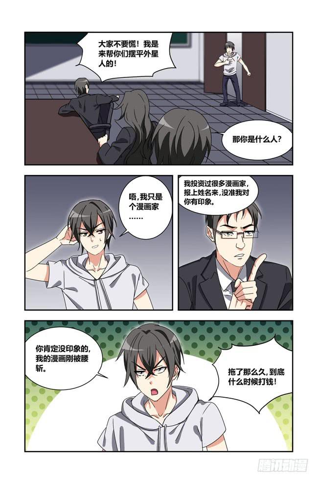 新的开始（1）-第177话