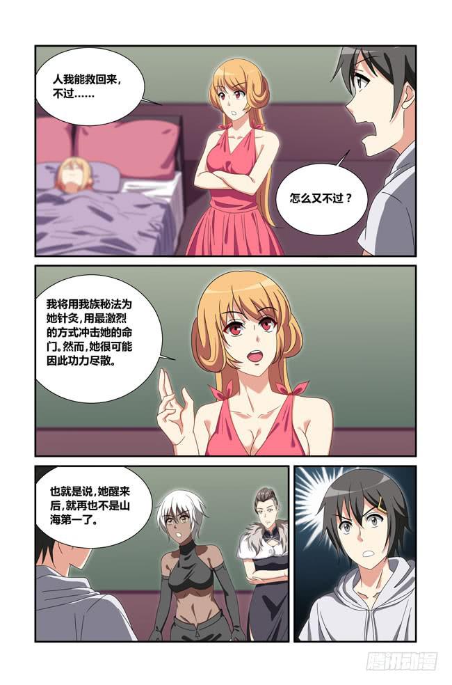 新的开始（1）-第177话