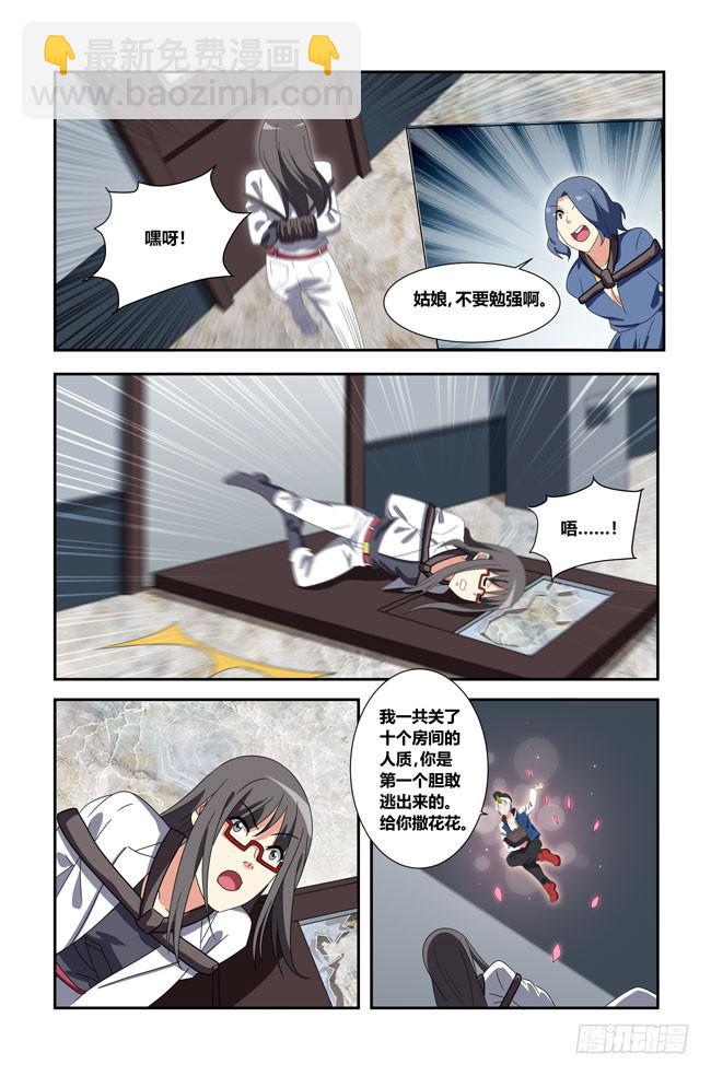 新的开始（1）-第177话