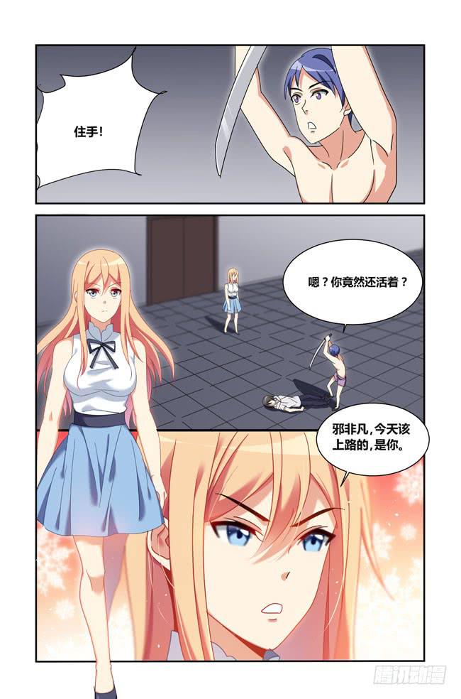 新的开始（3）-第179话