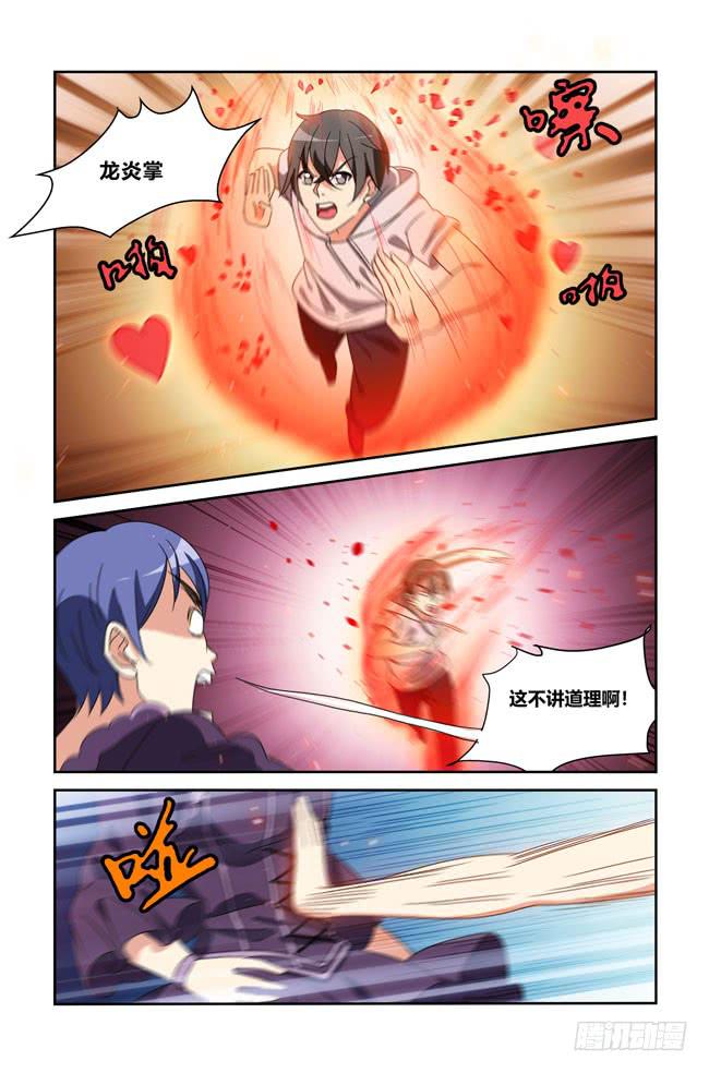新的开始（3）-第179话