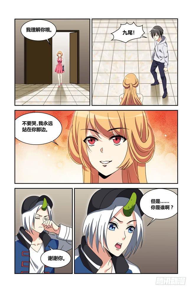 新的开始（5）-第181话