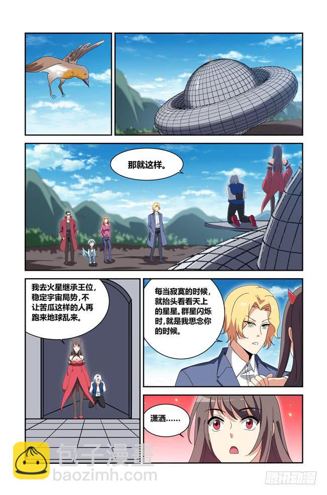 新的开始（7）-第183话