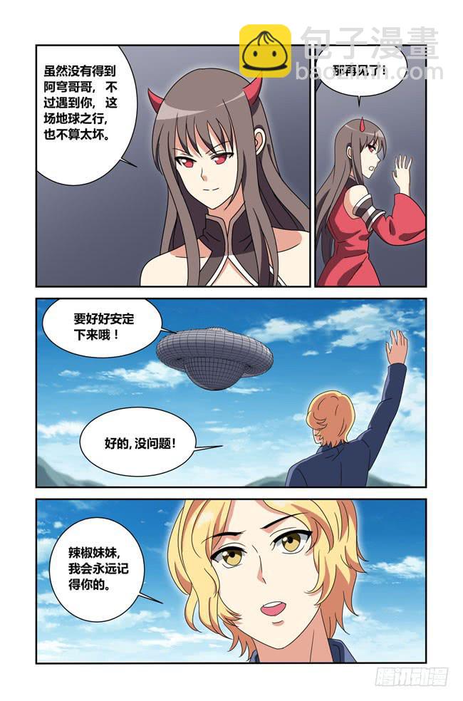 新的开始（7）-第183话