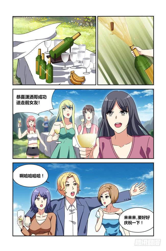 新的开始（7）-第183话