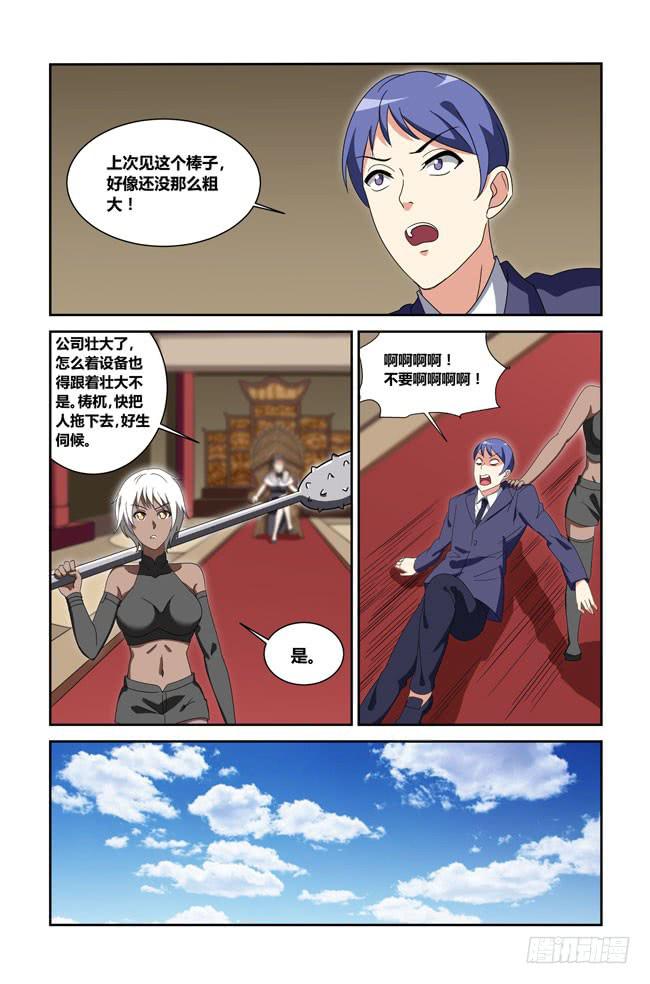 新的开始（7）-第183话