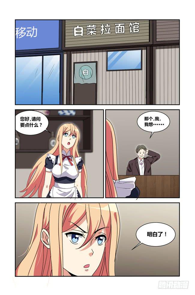 新的开始（7）-第183话