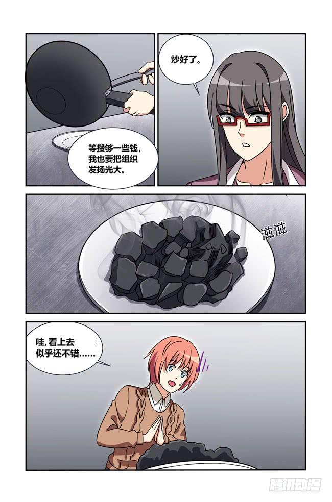 新的开始（7）-第183话
