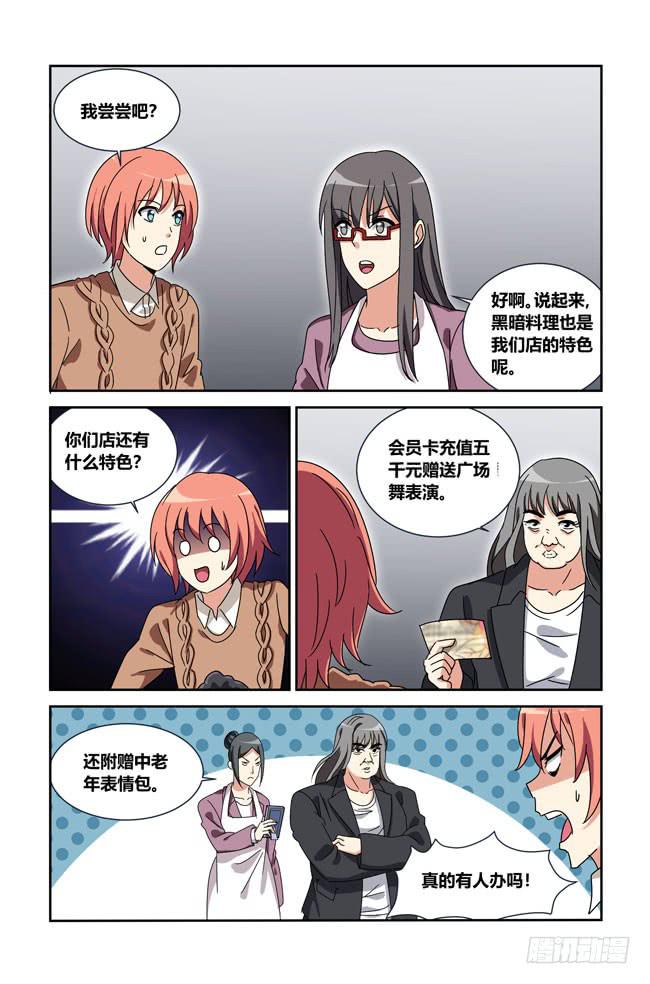 新的开始（7）-第183话