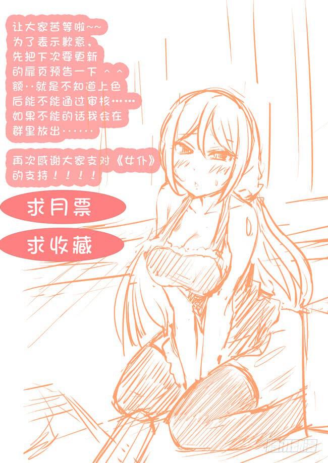 21 我去读者见面会了（11）-第21话