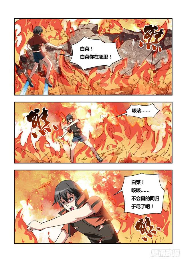 21 我去读者见面会了（11）-第21话