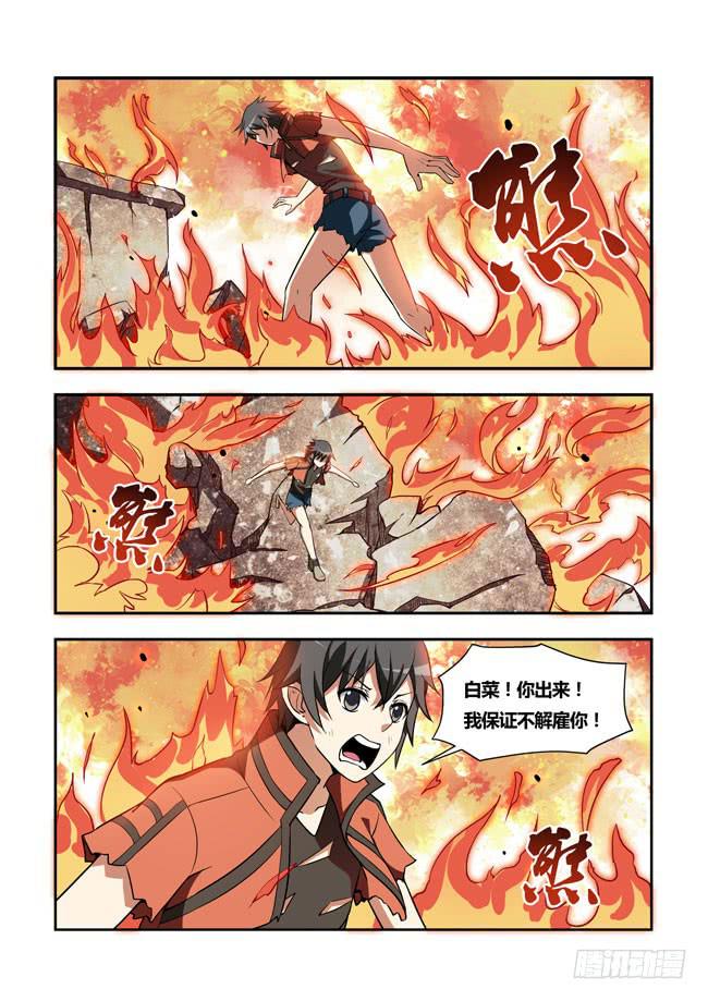 21 我去读者见面会了（11）-第21话