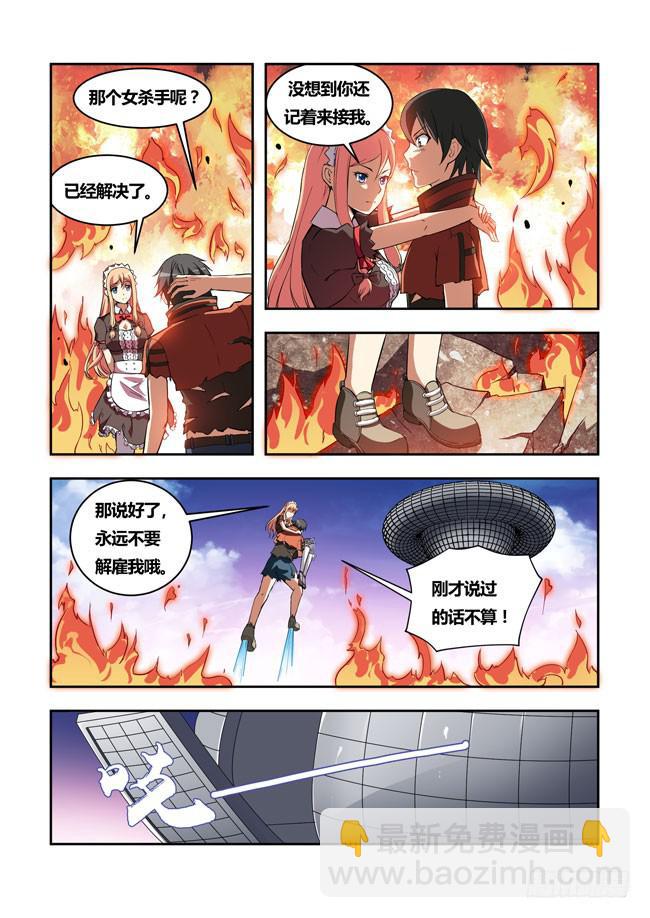 21 我去读者见面会了（11）-第21话