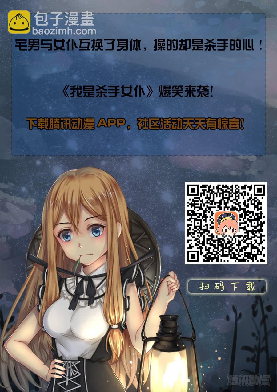 27 我和大神约会了（6）-第27话