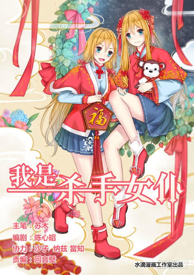 29 我和大神约会了（8）-第29话