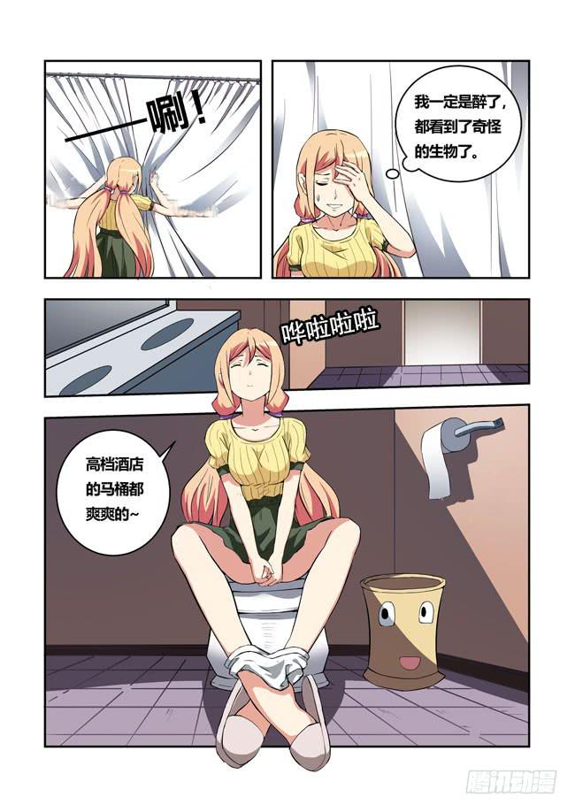 29 我和大神约会了（8）-第29话