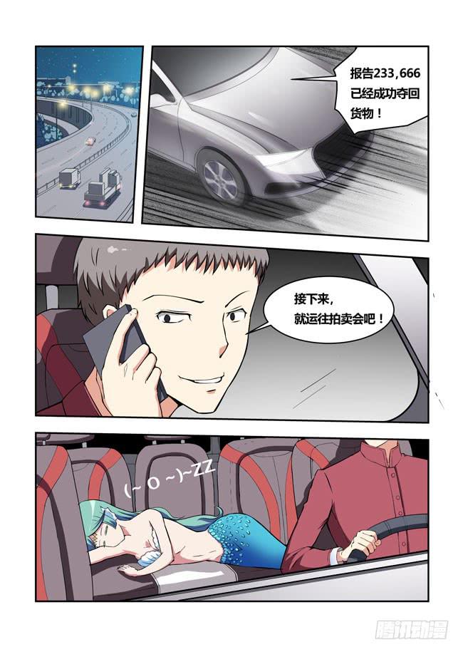 31 我和大神约会了（10）-第31话