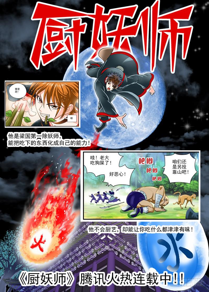 31 我和大神约会了（10）-第31话