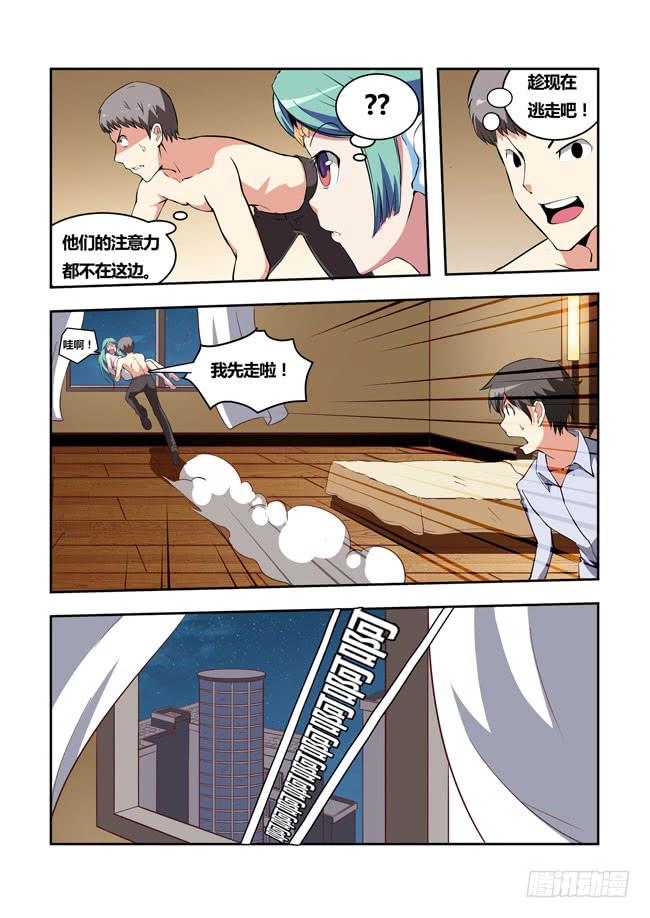 31 我和大神约会了（10）-第31话