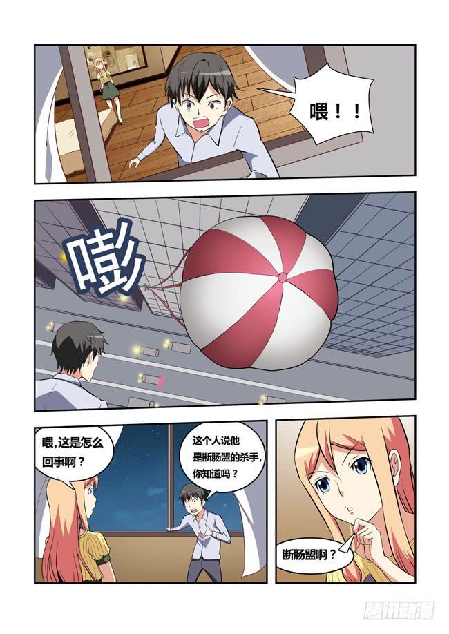 31 我和大神约会了（10）-第31话