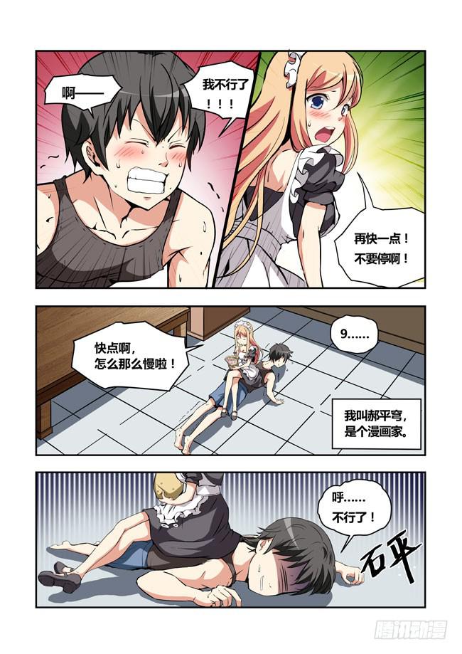 33 我去参加拍卖会了 （1）-第33话