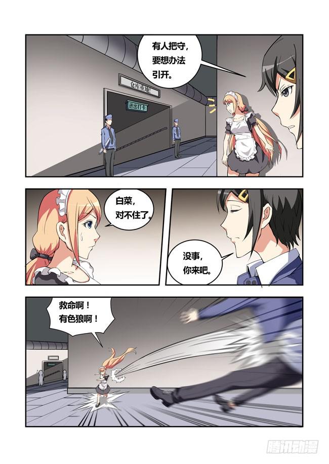 35 我去参加拍卖会了 （3）-第35话