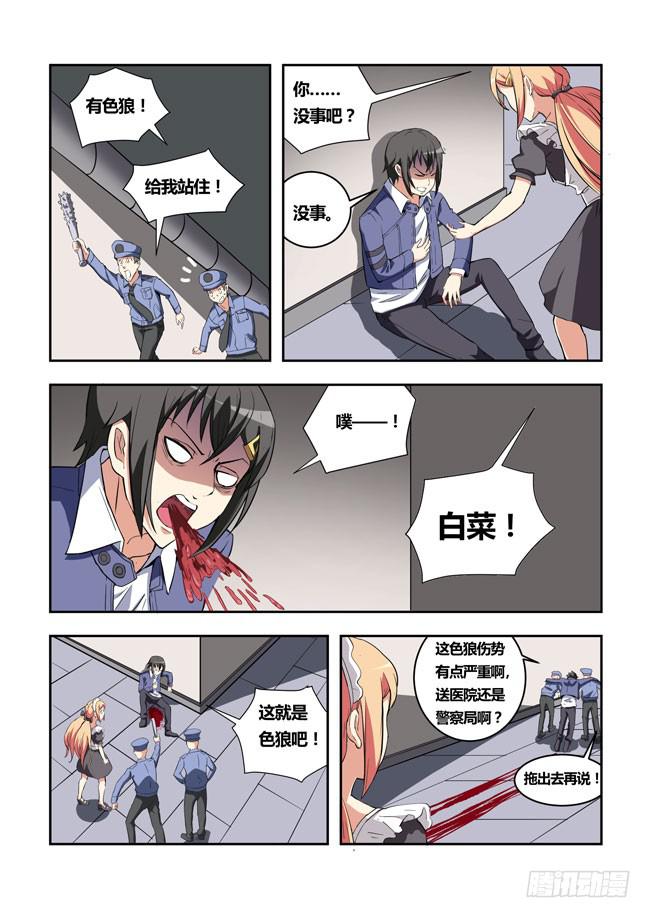 35 我去参加拍卖会了 （3）-第35话