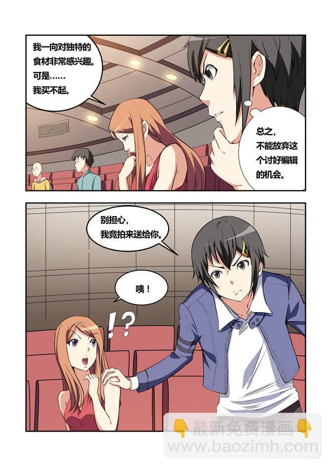 35 我去参加拍卖会了 （3）-第35话