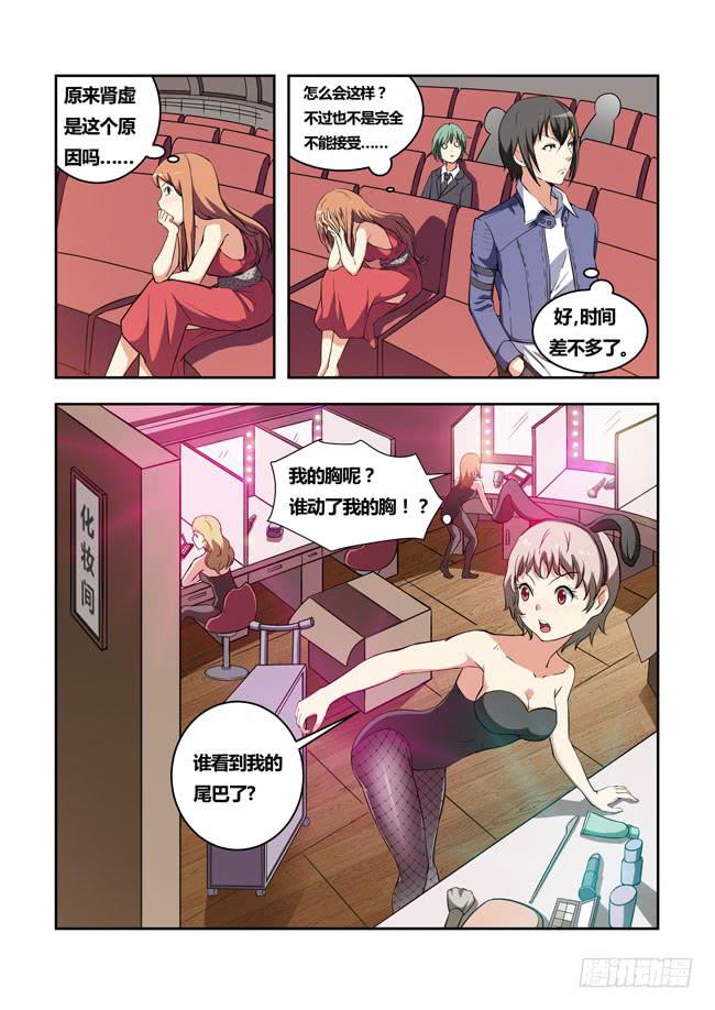 35 我去参加拍卖会了 （3）-第35话