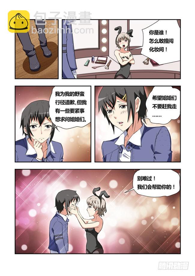 35 我去参加拍卖会了 （3）-第35话