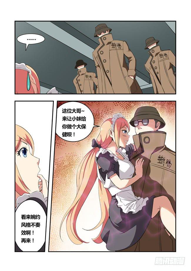 37 我去参加拍卖会了（5）-第37话