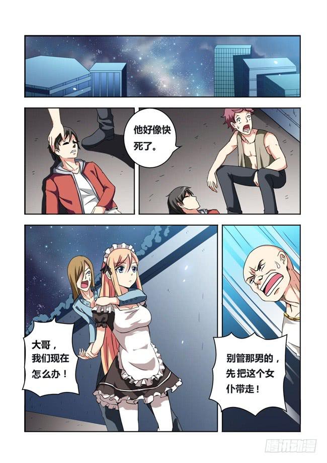 05 我去当保镖了（1）-第5话